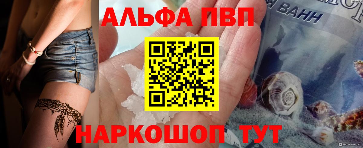 Alpha-PVP VHQ Мыски