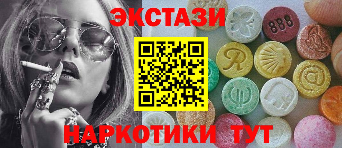 Ecstasy диски Мыски