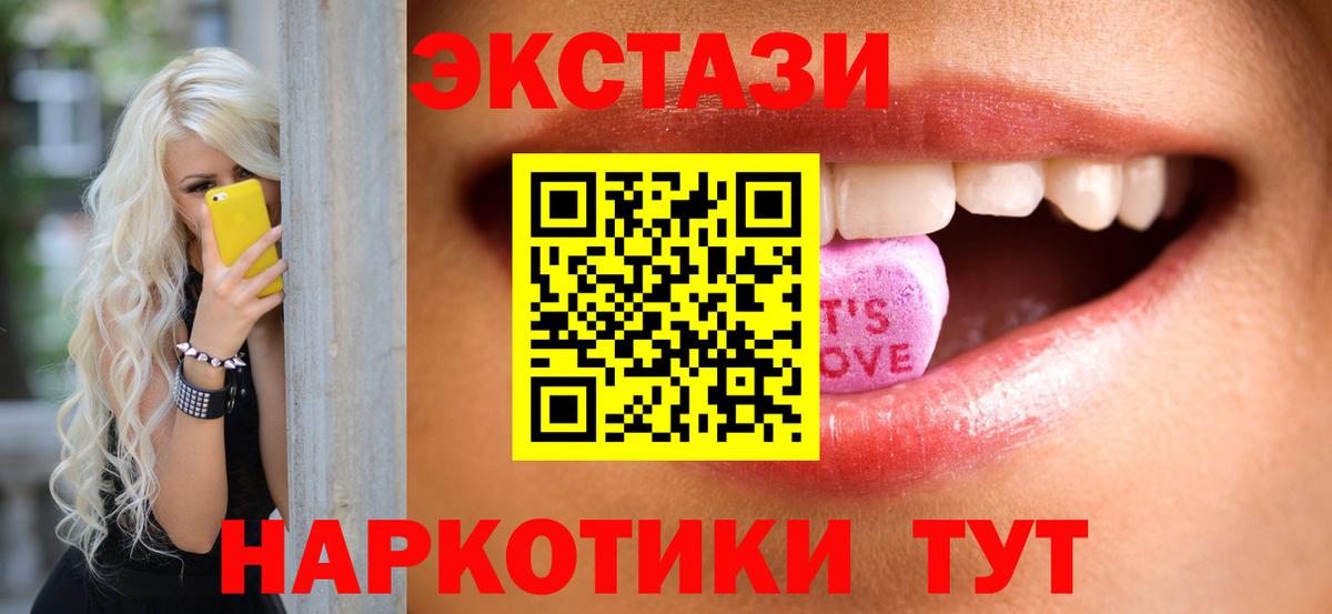 Мыски  Ecstasy mix  Экстази louis Vuitton  ЭКСТАЗИ  Вход с VPN 