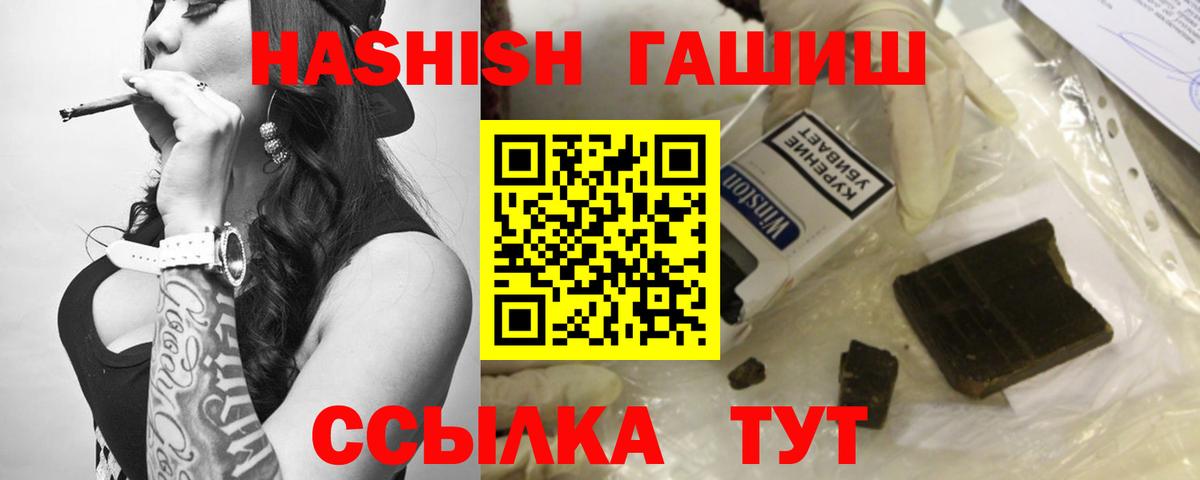 Гашиш убойный Мыски