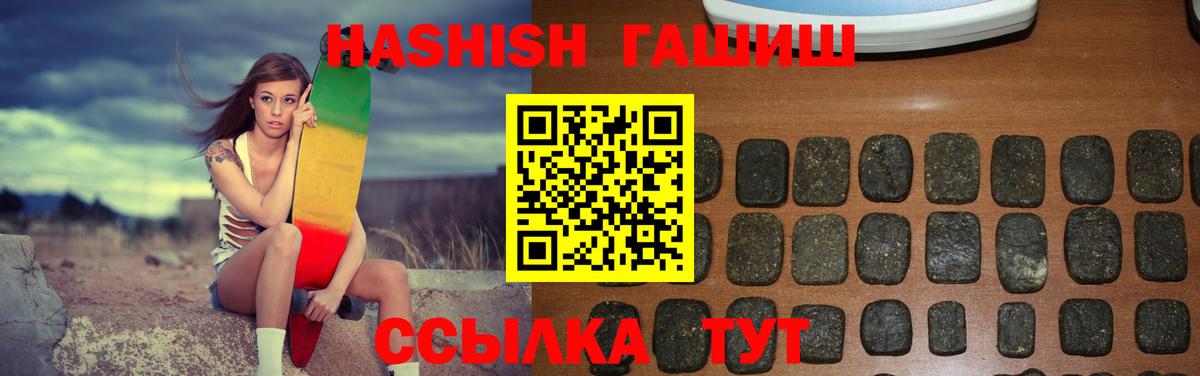 Гашиш  ГАШ убойный  Вход с VPN  наркотики  ГАШ Ice-O-Lator  Мыски 