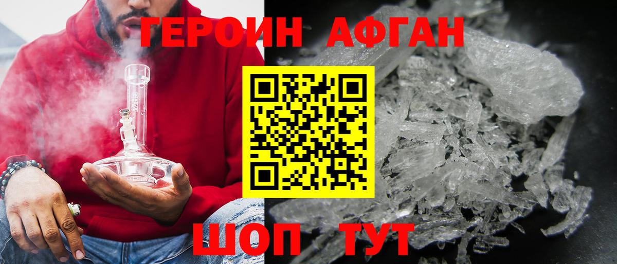 Мыски  Героин  Вход с VPN  ГЕРОИН герыч 