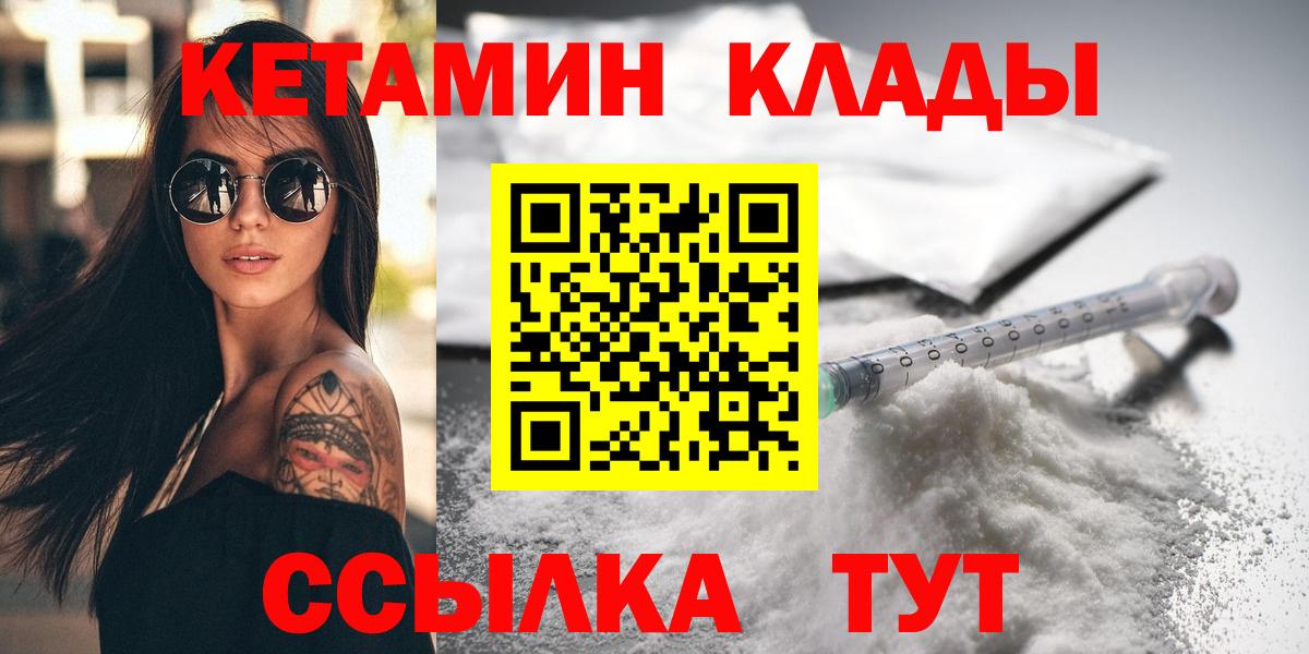 КЕТАМИН ketamine  Вход с VPN  Мыски  Кетамин ketamine 