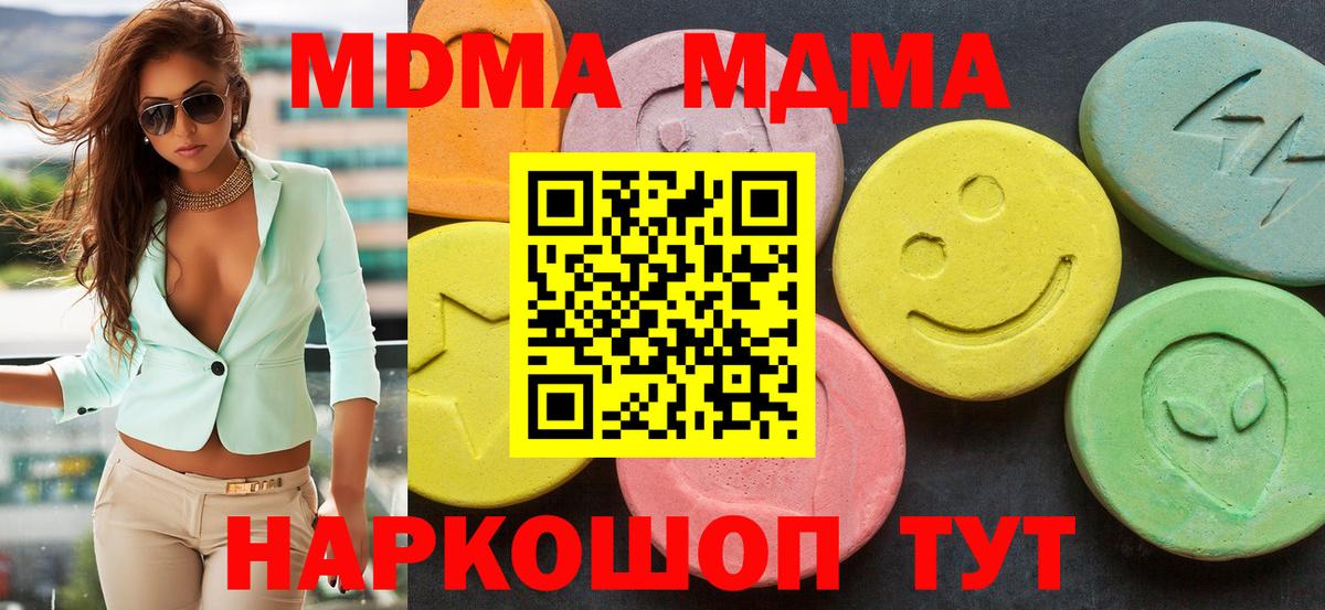 MDMA  Вход с VPN  Мыски  МДМА VHQ  МДМА VHQ 