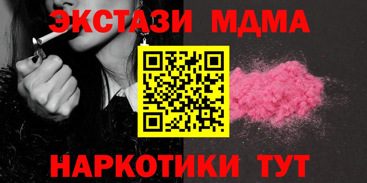 MDMA Molly Мыски