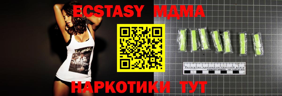 Бутират Мыски