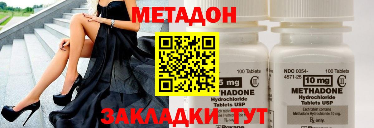 Мыски  МЕТАДОН кристалл  Вход с VPN 