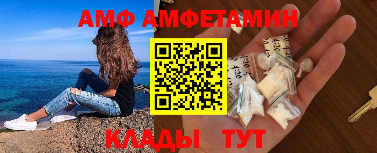 Метамфетамин  МЕТАМФЕТАМИН винт  Вход с VPN  Мыски 