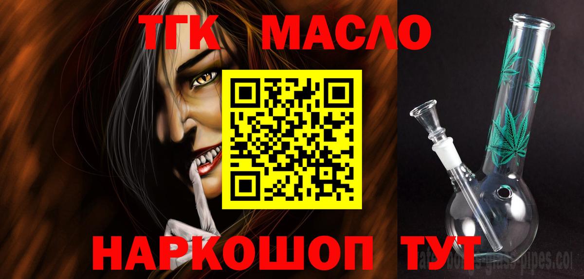 Мыски  Дистиллят ТГК концентрат  Вход с VPN 